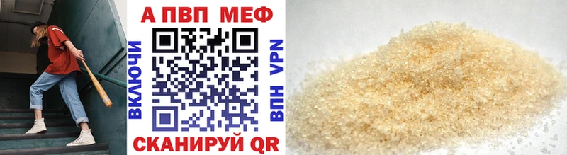 купить   Мантурово  APVP VHQ 