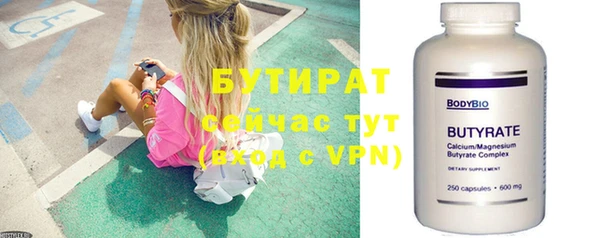 бутират Алексеевка