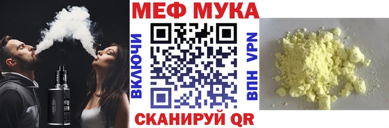 Мефедрон mephedrone  Мантурово 