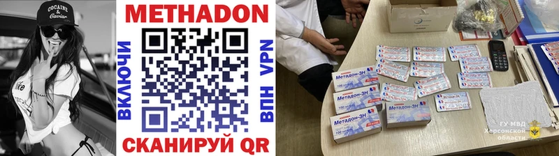 МЕТАДОН белоснежный  купить  цена  MEGA зеркало  Мантурово 