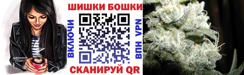 Бошки Шишки планчик  где продают   Мантурово 